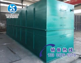 生活污水處理設備