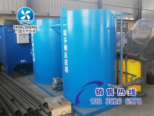 芬頓反應(yīng)器