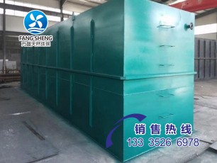 生活污水處理設(shè)備