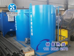 芬頓反應(yīng)器