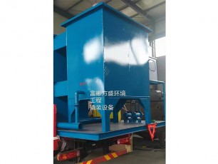 撬裝沉淀一體化設備發(fā)貨