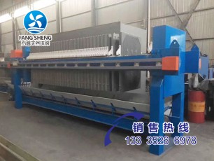 板框壓濾機(jī)