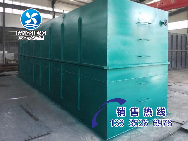 生活污水處理設備